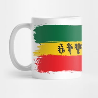 Ethiopian, Amharic (ኢትዮዽያዊ) Mug